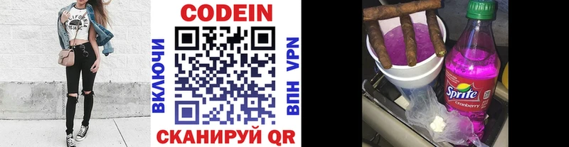 Codein Purple Drank Артёмовский