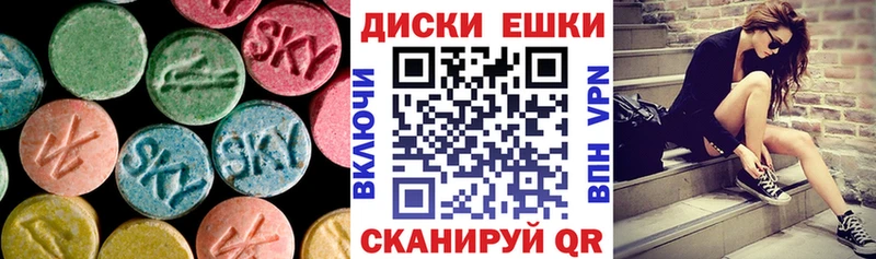 Ecstasy диски  Артёмовский 
