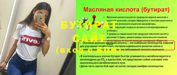 стаф Армянск