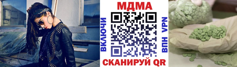 купить закладку  Артёмовский  MDMA молли 